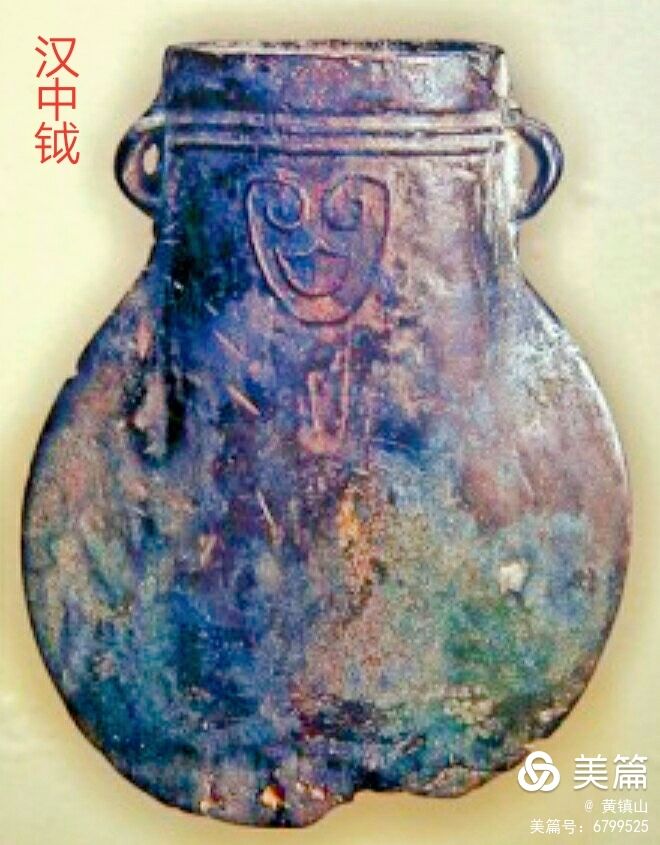 黃鎮山：三星堆巴國文物注解