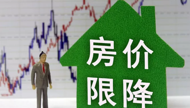 对不起!2021年房价开始“不准降”