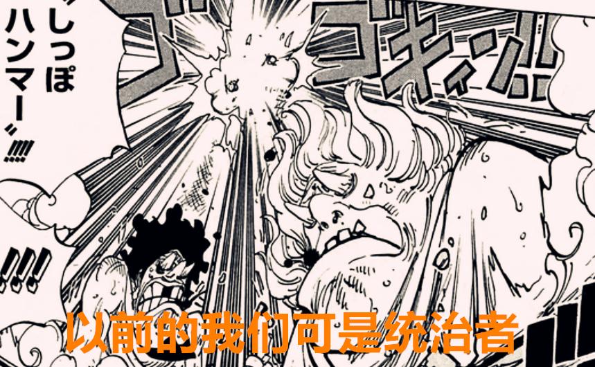 Villian Ruller One Piece Chapter 1020: Is the villain the former ruler?Sanji's ...