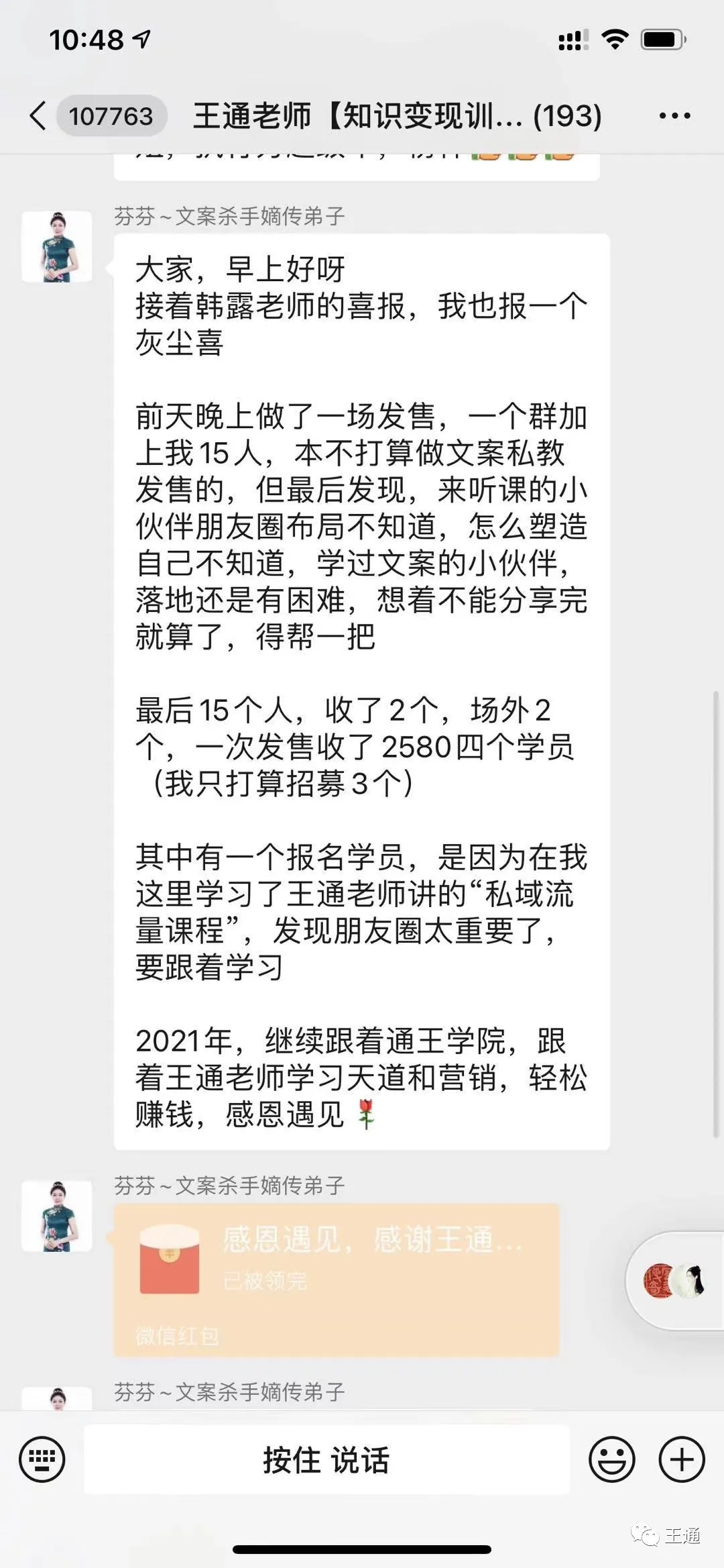 王通：数据化营销分析方法，快速提升你的转化率
