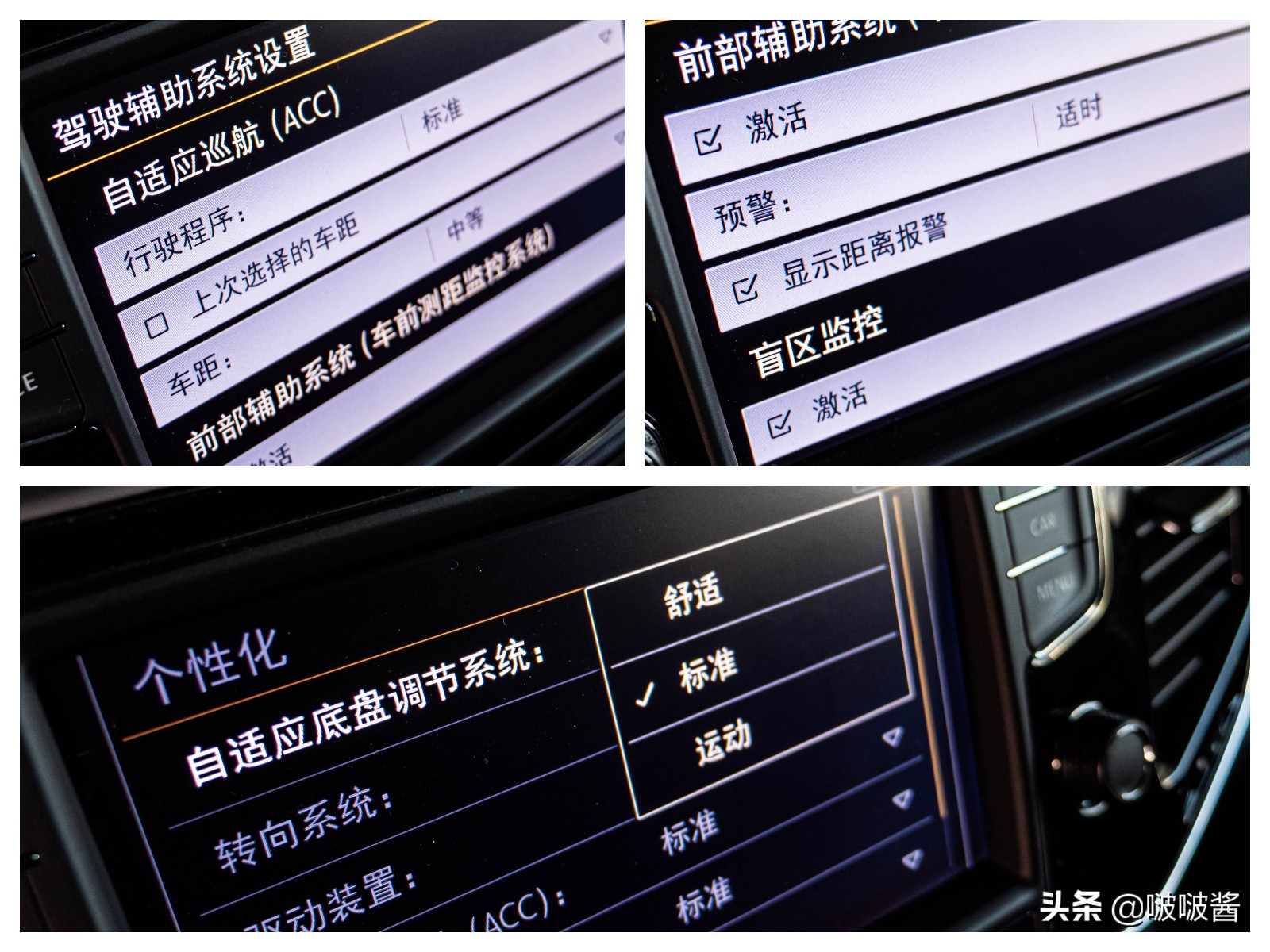 途昂改装ACC+变道辅助+胎压监测+手机无线充电，不伤车还安全