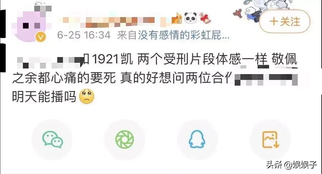 Wang Junkai plays Deng Enming's tortured tiger stool, his face is