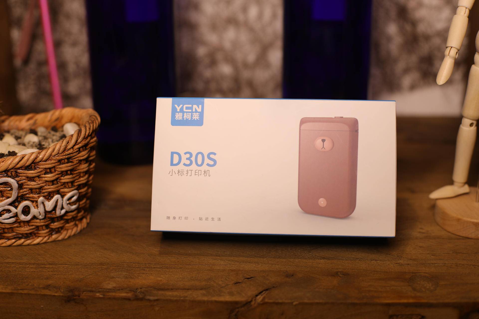 不用墨，随时打，小标D30S打印机开箱评测