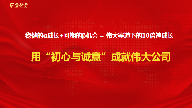 上善若水，灿若繁星——金斧子2020年总结暨2021年展望