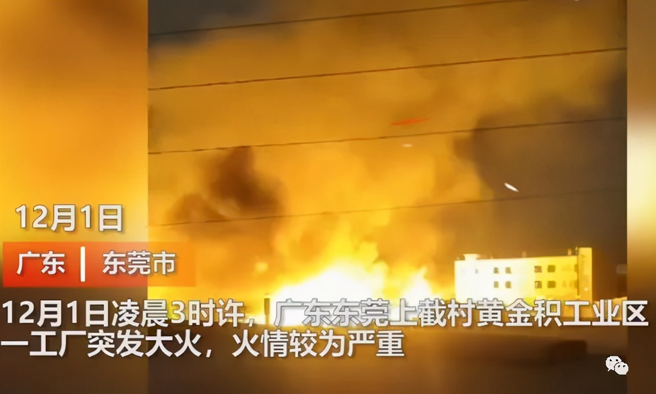臨近放假別出事，安全生產(chǎn)不得不防的五大事故