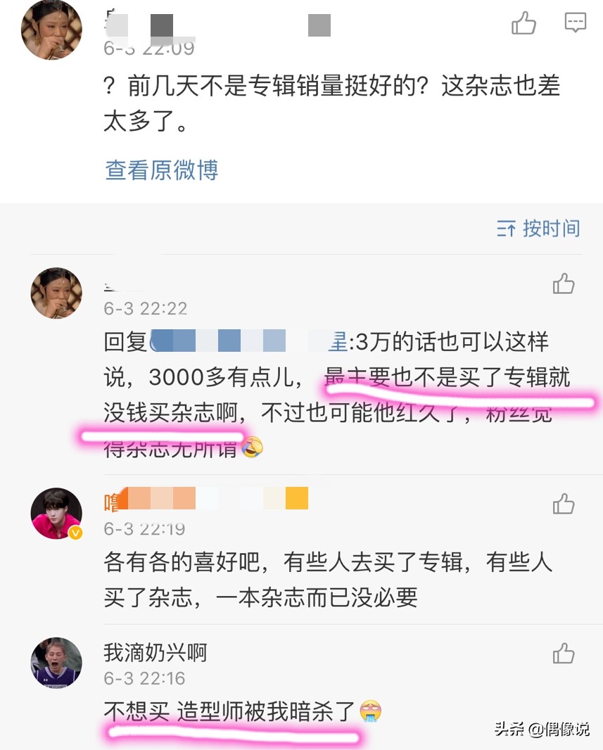 张艺兴芭莎新杂志没人买？销量创历史新低，粉丝总结三点原因
