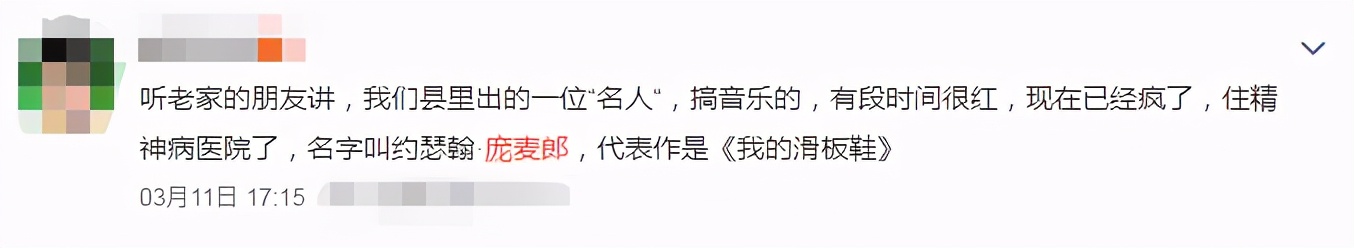 知名歌手庞麦郎被强送精神病院！发病时想杀经纪人，病情早有征兆