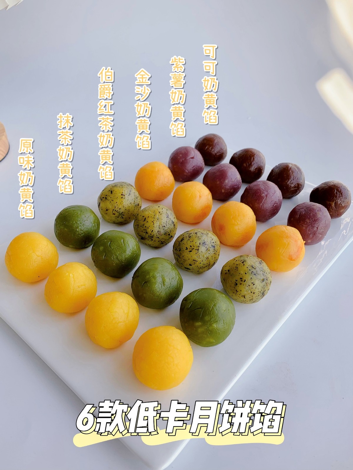 自制万用月饼馅，一次解锁6种口味，学会再也不用买，快收藏