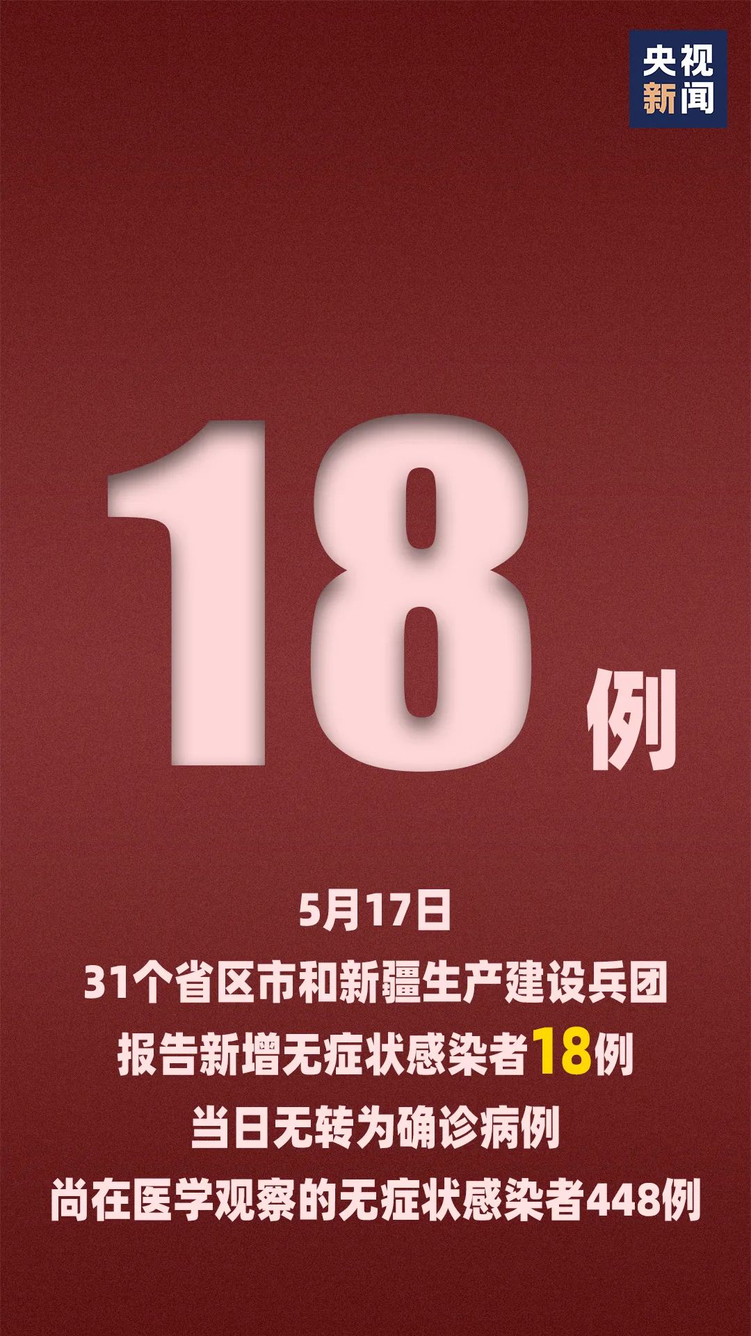 警惕！又增2例，1传37了！吉林传染链再延长！上