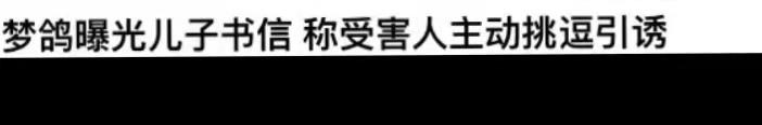 吴某凡被刑拘事件告诉我们：育儿路上，一个致命错误千万不能犯