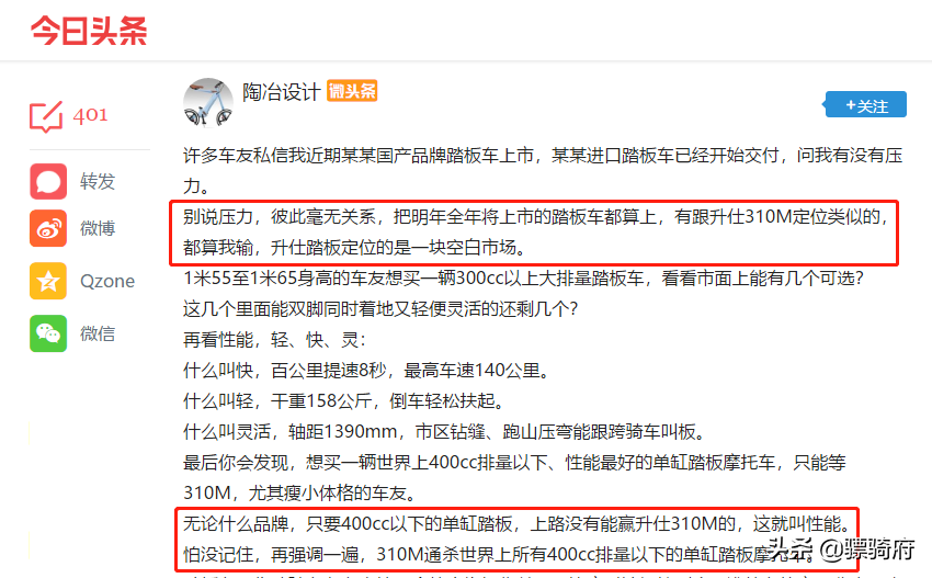 声称能灭掉所有400cc以下踏板车的升仕310M靠谱吗？