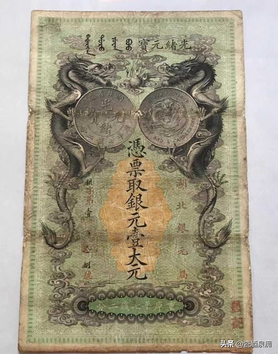 The Dragon Banknote of the Qing Dynasty freezes the moments before the ...