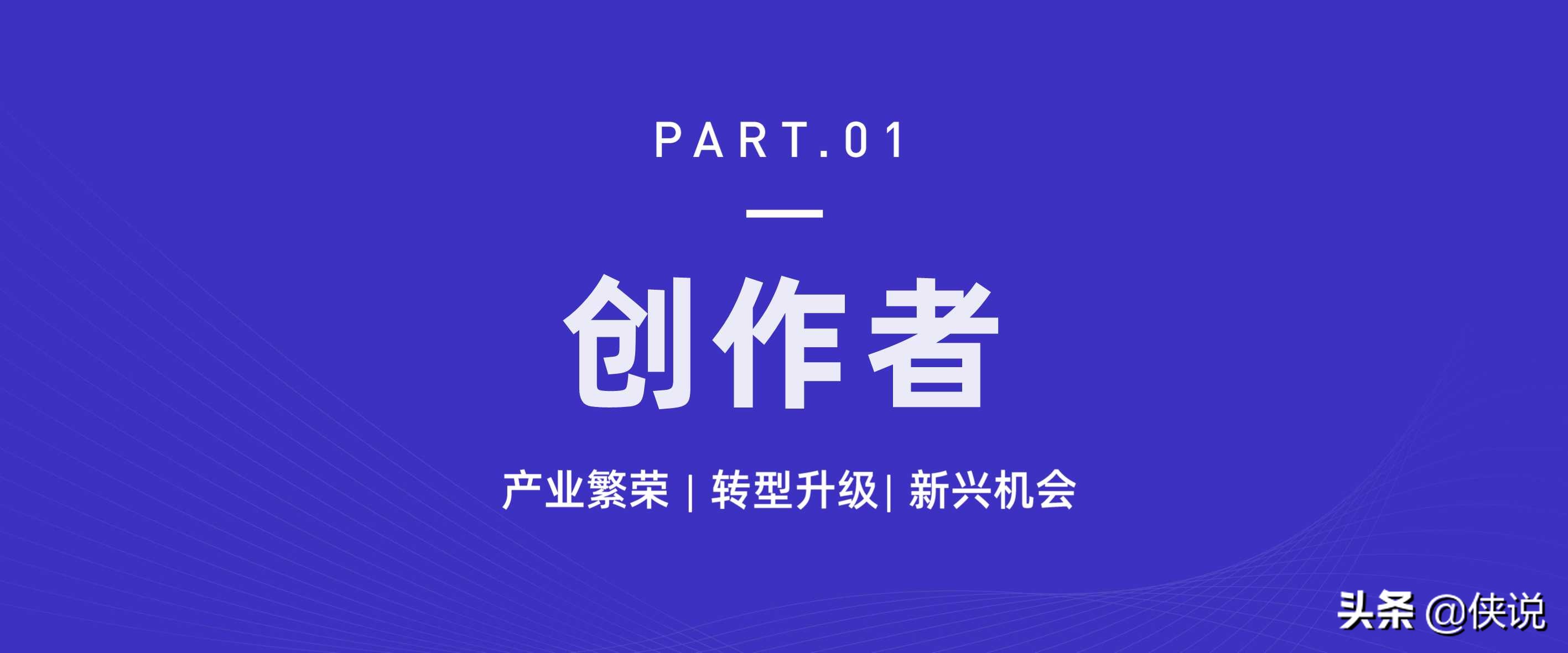 2021年内容产业年度报告（新榜）