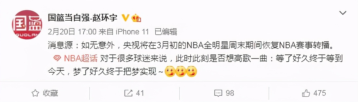 3月|央视将于3月8日起复播NBA 新合同签约完成只待官宣？