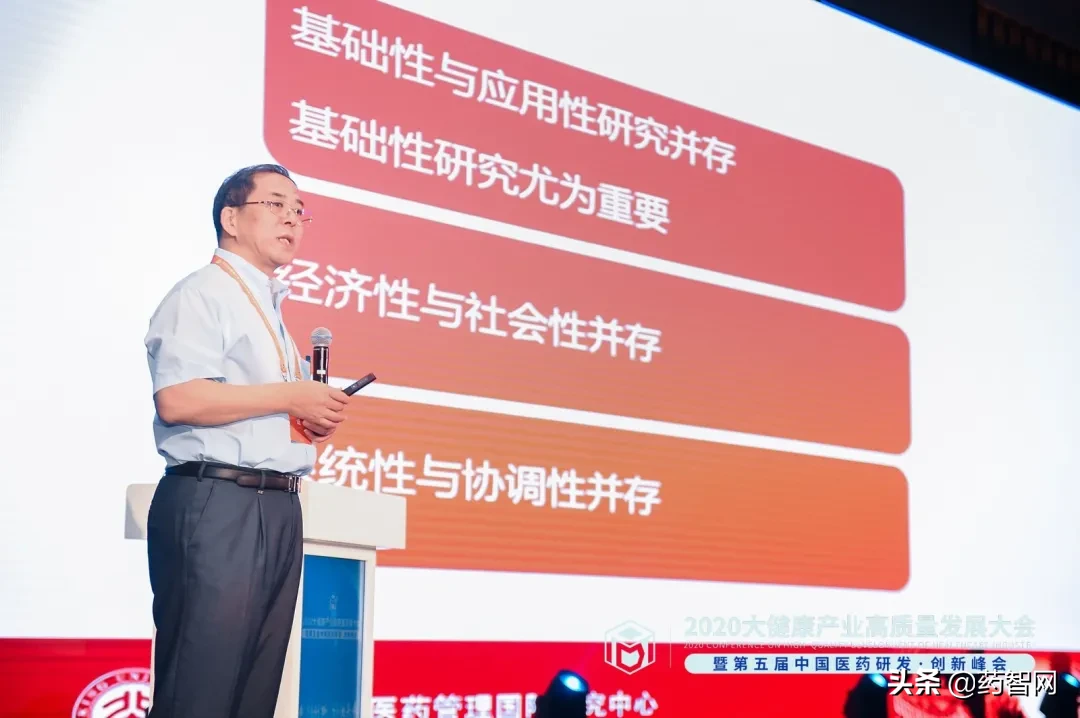 第五届中国医药研发•创新峰会盛大开幕
