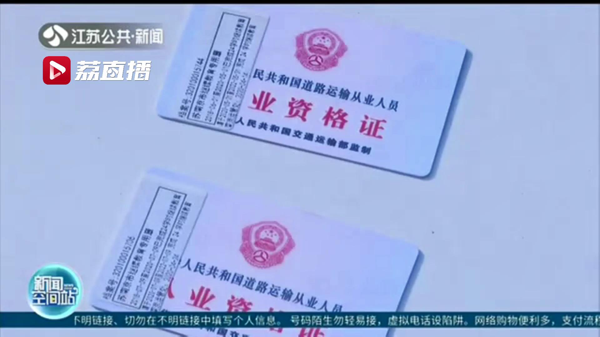南京A2、B2机动车驾驶员必看！本月起申领普货运输从业资格证不再考试
