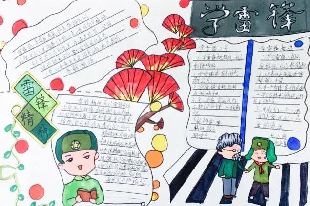 学雷锋，树新风，双流区公兴小学少年在行动