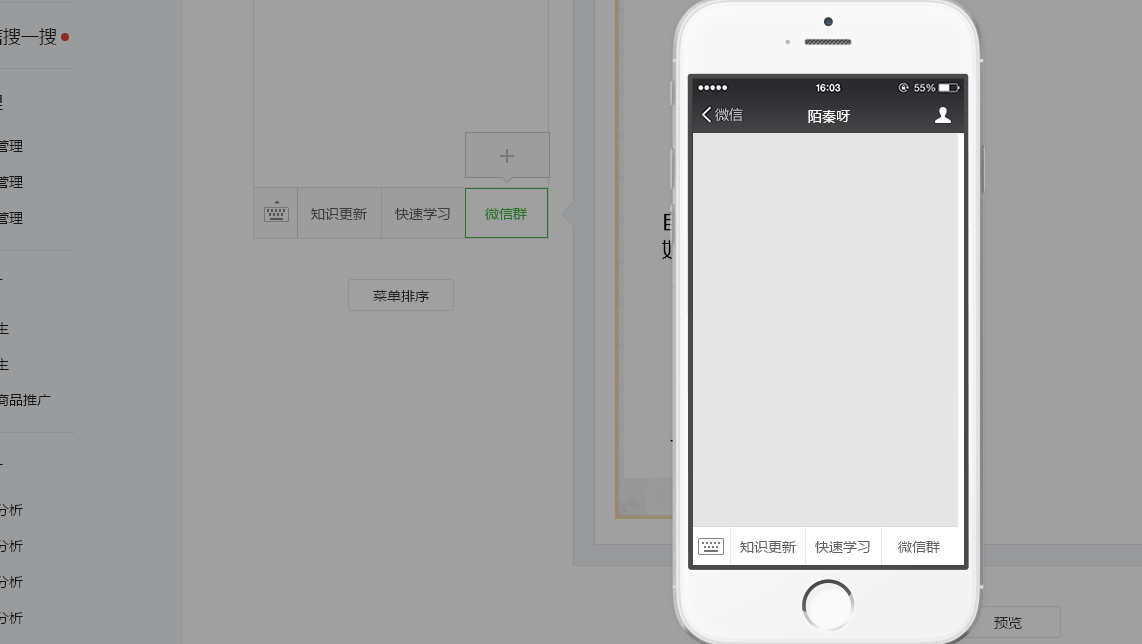 看了这篇文章，年近40的我学会了用公众号发文章赚钱