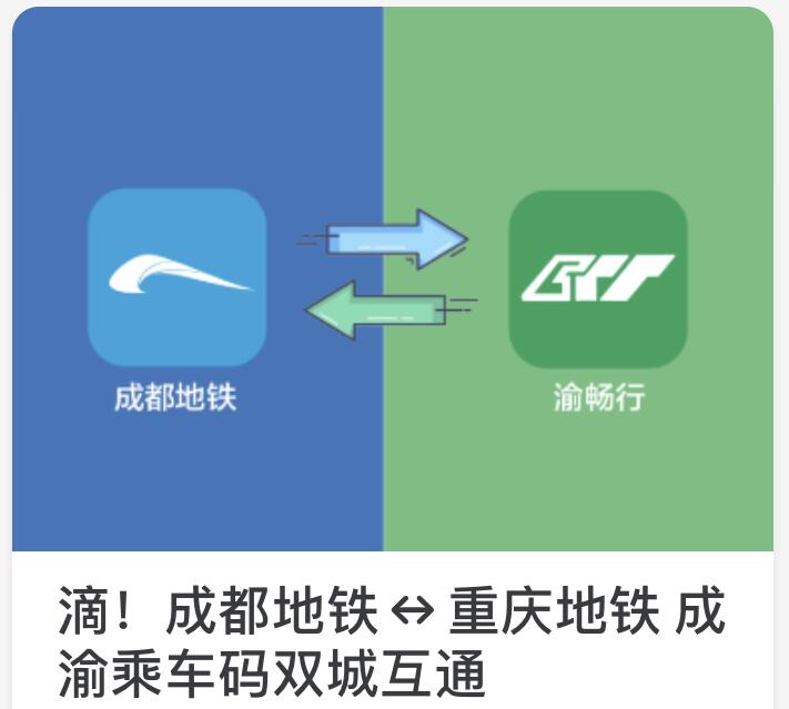 2020年度回顾：重庆老年卡改革，曾家岩大桥通车，李子坝换新