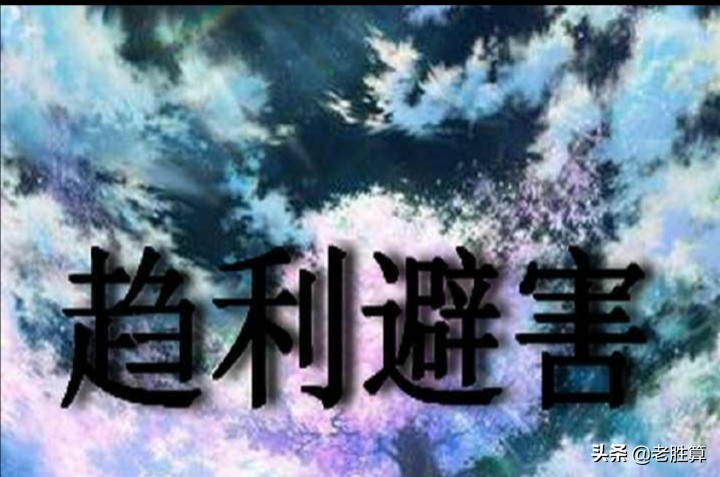 化解地理环境形成的现实挑战，战略布局趋利避