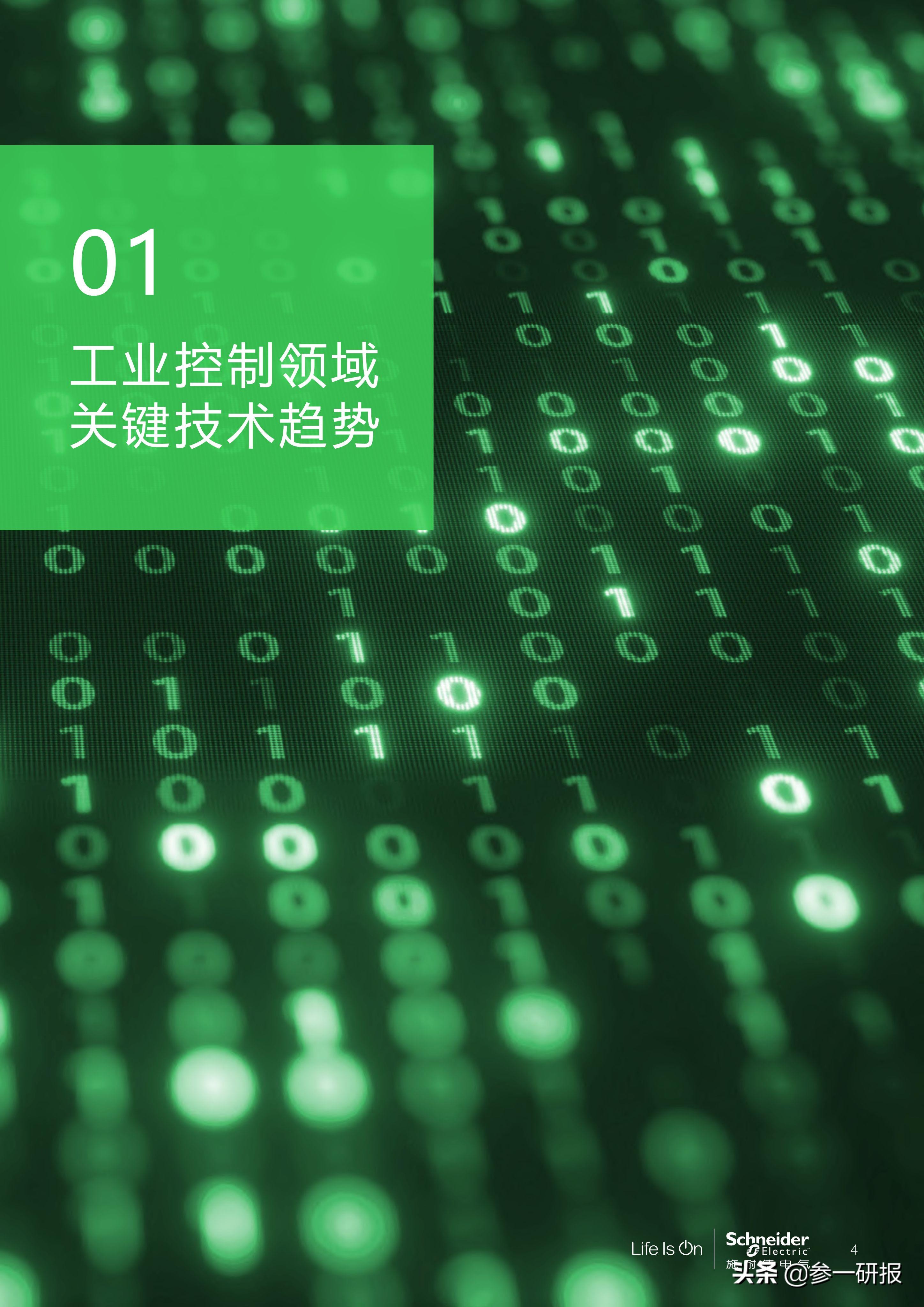 5G and 5G Evolution: White Paper on Industrial Control Application ...