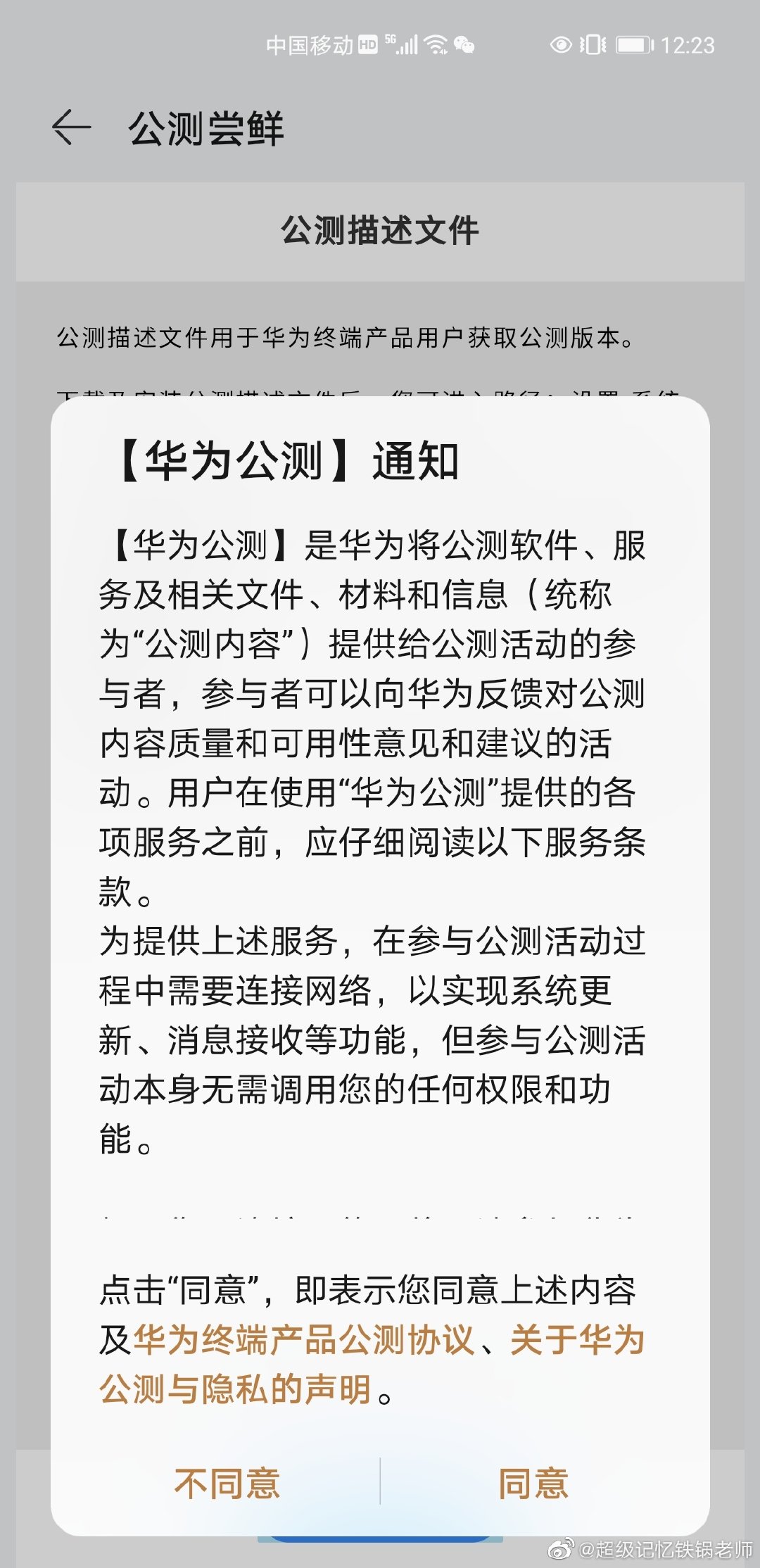 只需三步升級鴻蒙系統