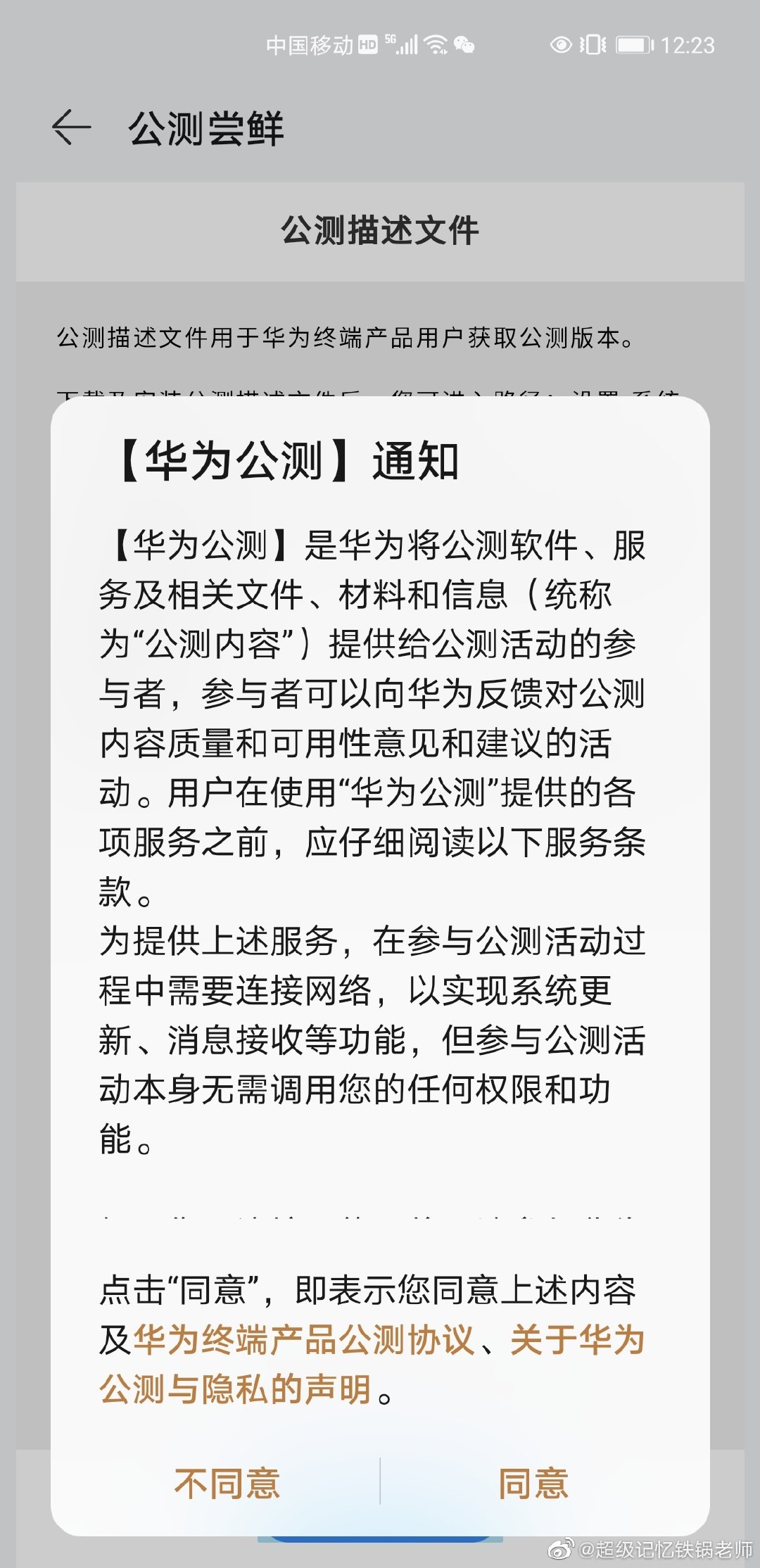 只需三步升级鸿蒙系统