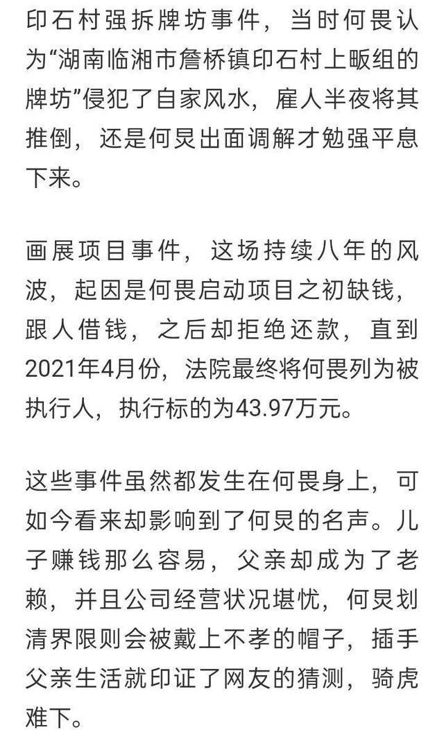 何炅清空微博视频只剩动态疑“掩盖事实”？网友分析或因3点原因