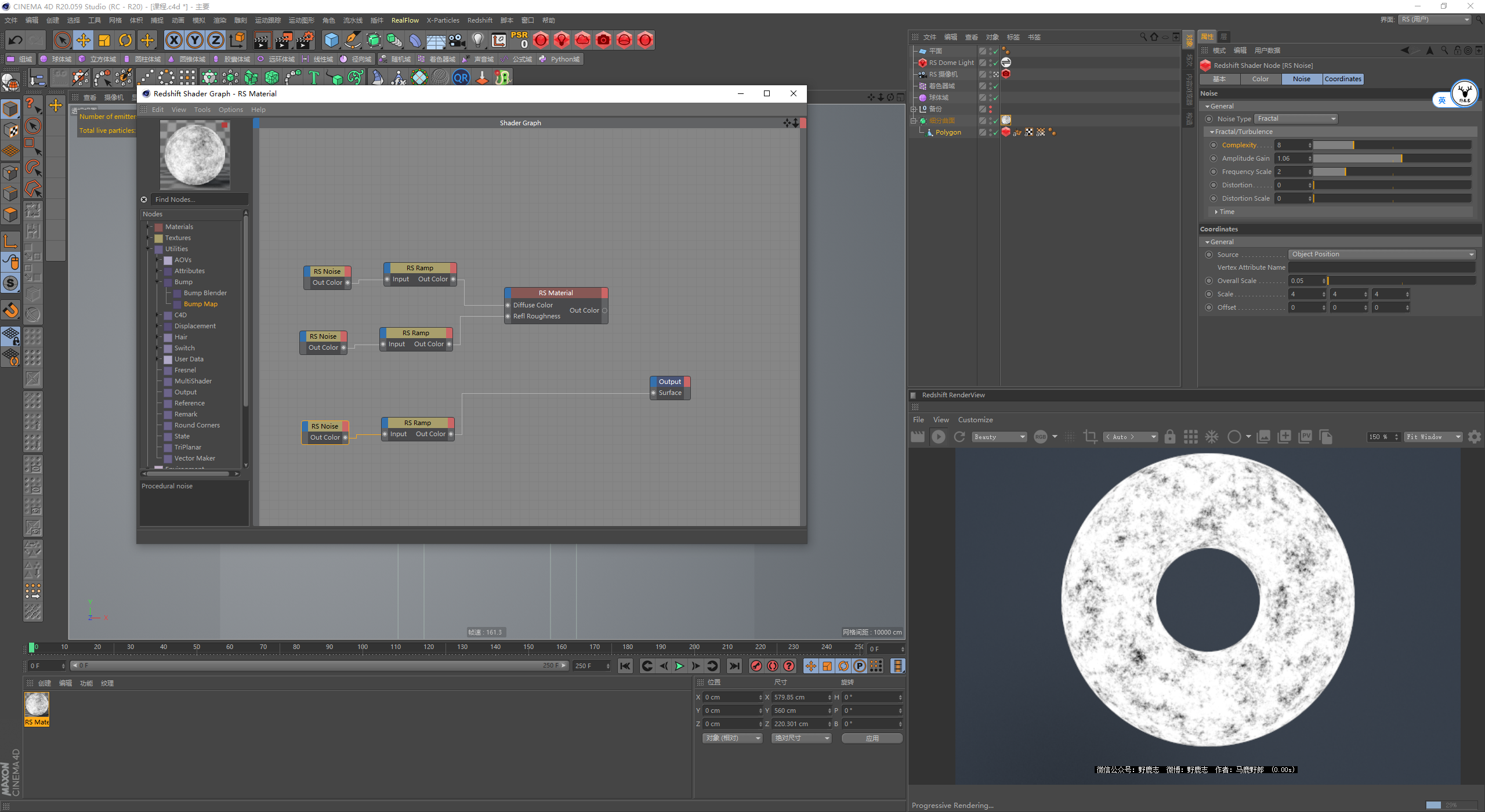 （图文+视频）C4D野教程：使用域制作表面鳞片动画