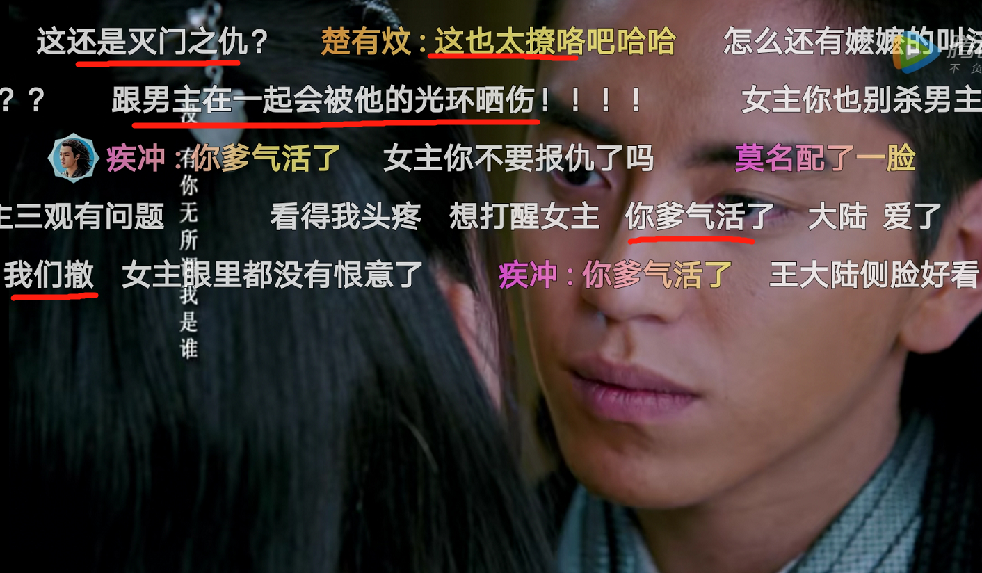 《狼殿下》沙雕彈幕大賞，早晚要笑倒在彈幕里第四彈