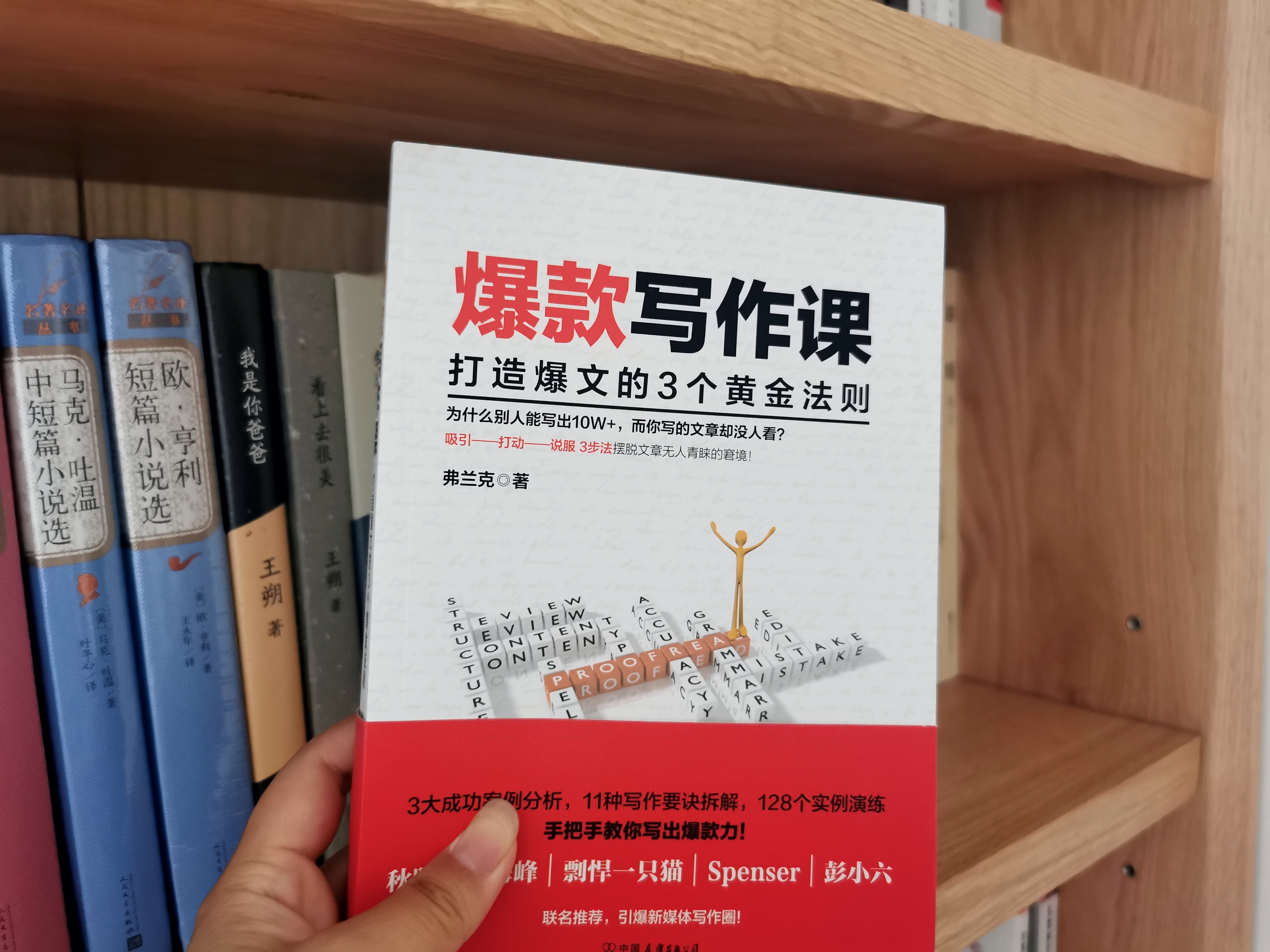 自媒体写作私藏书单：自学写作，每月多赚3000块，这5本书够了