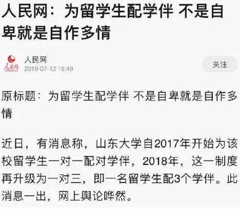 一个外国留学生配三个女伴！外国人生病25个志愿