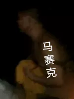 重庆|醉驾男子藏在草丛“暗中观察”，面对交警询问，一句话“露出马脚”！