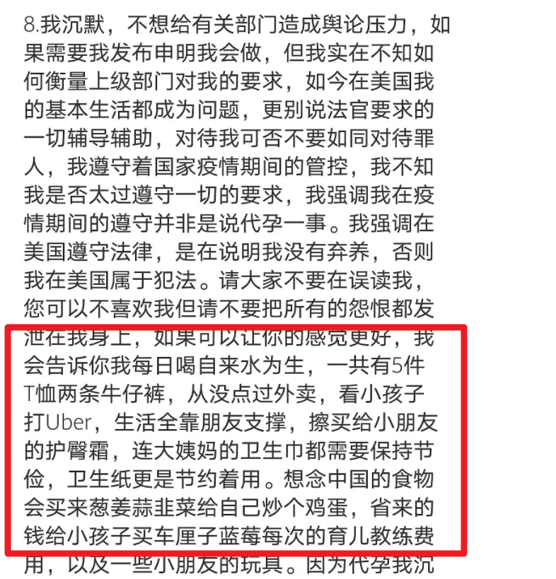 郑爽深夜发文，控诉全家账户被冻结，没钱点外卖靠着朋友救济