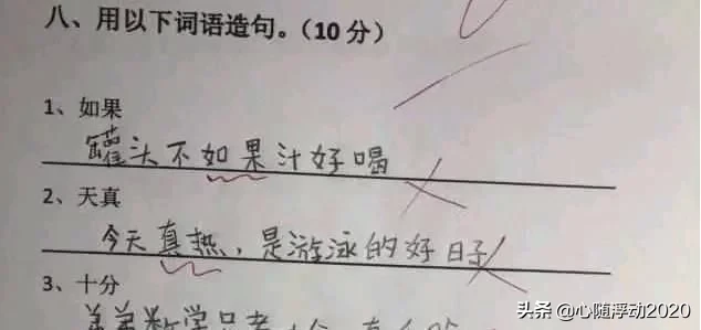 小學生造句“如果我是首富的兒子”，老師看完氣炸了，是個人才