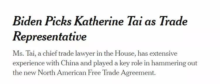 美媒：拜登将提名首位华裔女性贸易代表