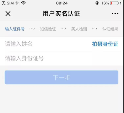 深圳无房证明可以在手机微信上直接打印了