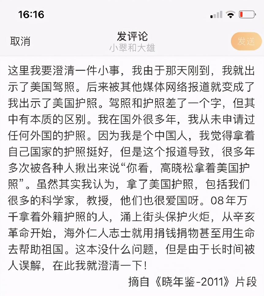 节目下架，书店关门：从万人敬仰到人人喊打，高晓松该何去何从？