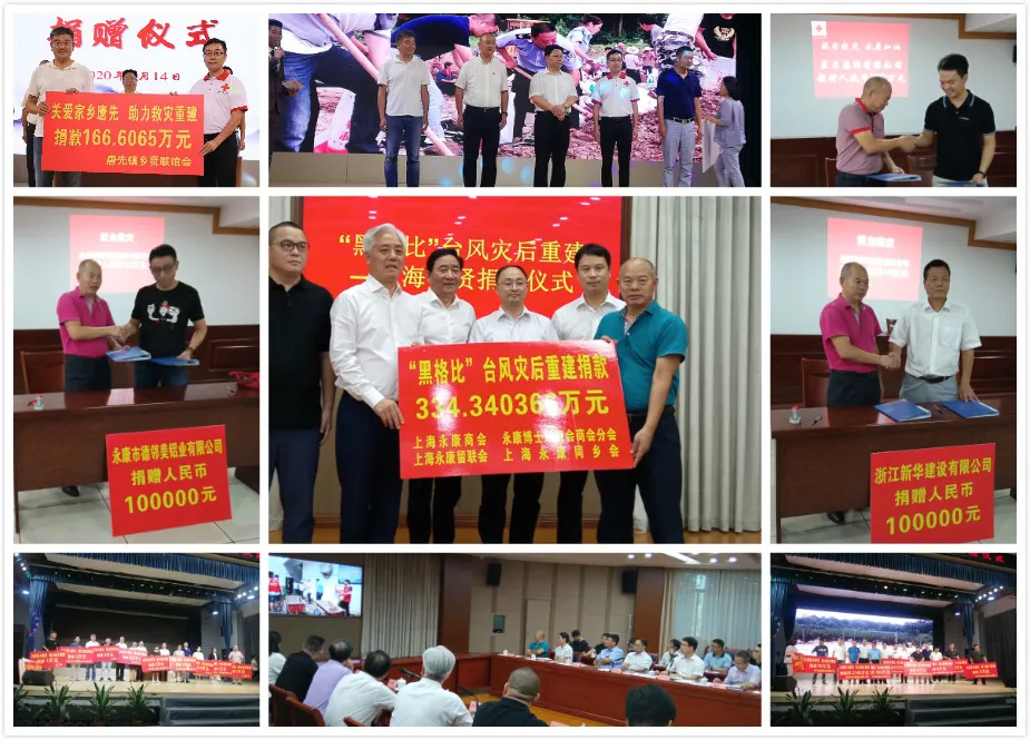永康市红十字会参加浙江省赈济工作经验交流会