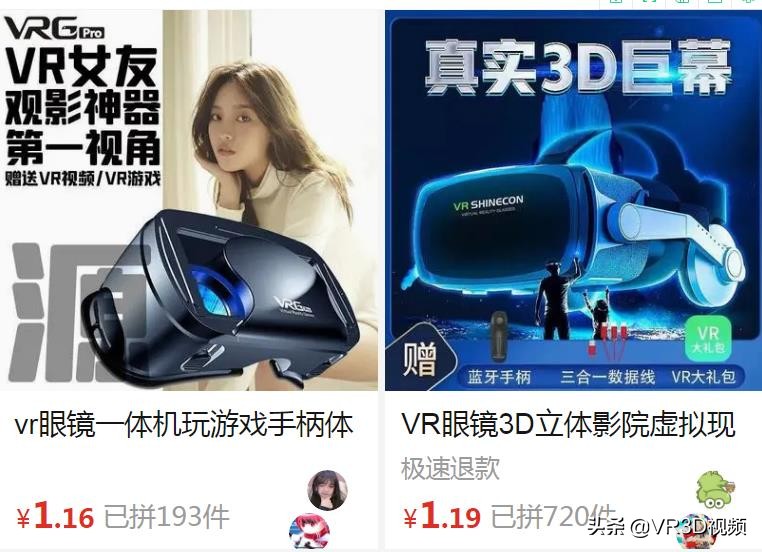 怎样使用VR观看视频