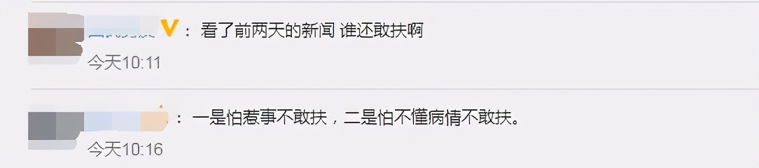 前有老人訛人稱“良心過(guò)得去”后有老人倒地“被繞路走”？別讓好人寒了心