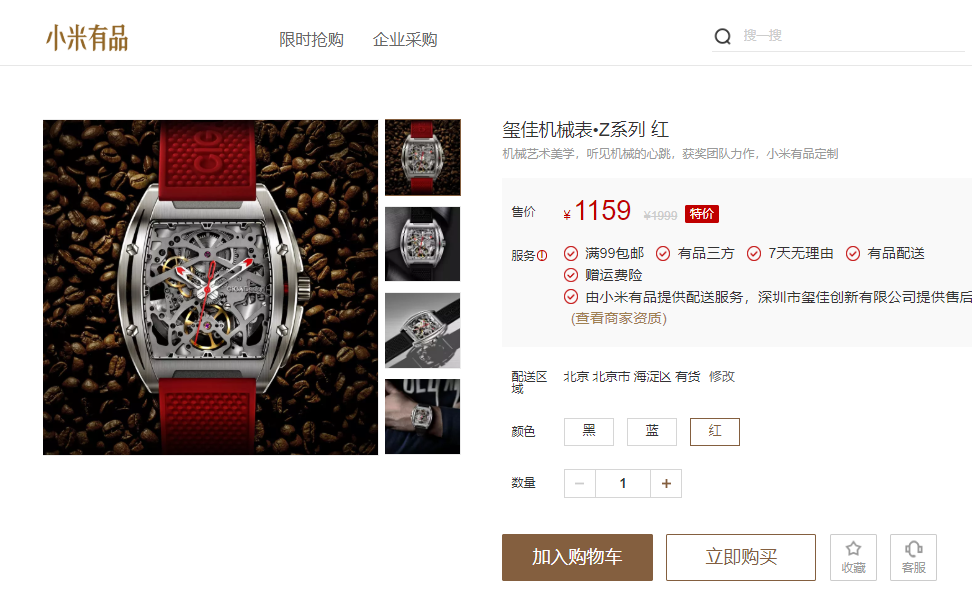 朱一旦的“劳力士”为什么这么火，小米有品打