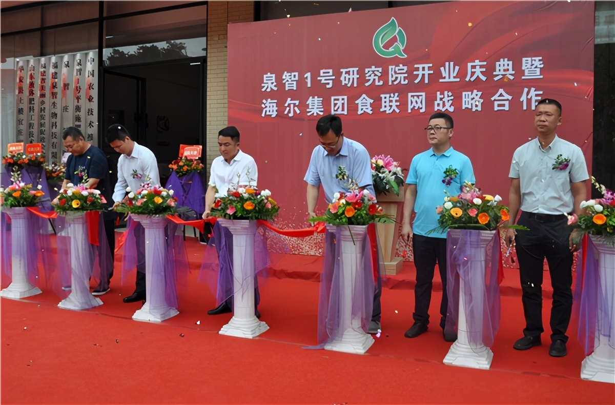 如何吃得健康?海尔食联网又迈出一步,签约有机农品