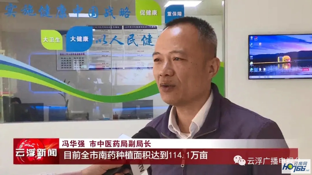 云浮：大力创建国家中医药产业发展示范区