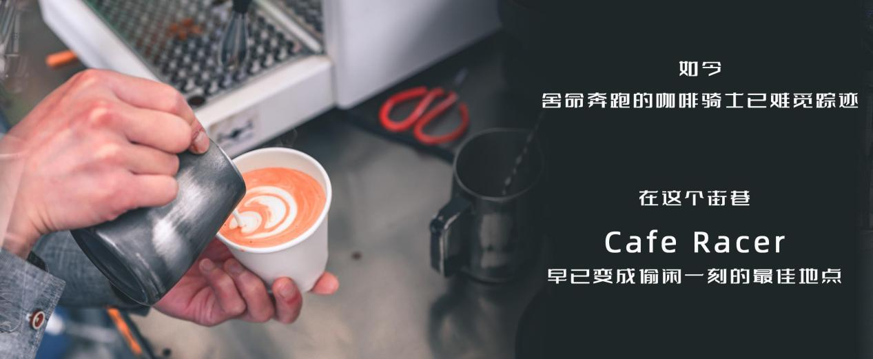 闲暇时光：奔驰CLA260 & CafeRacer