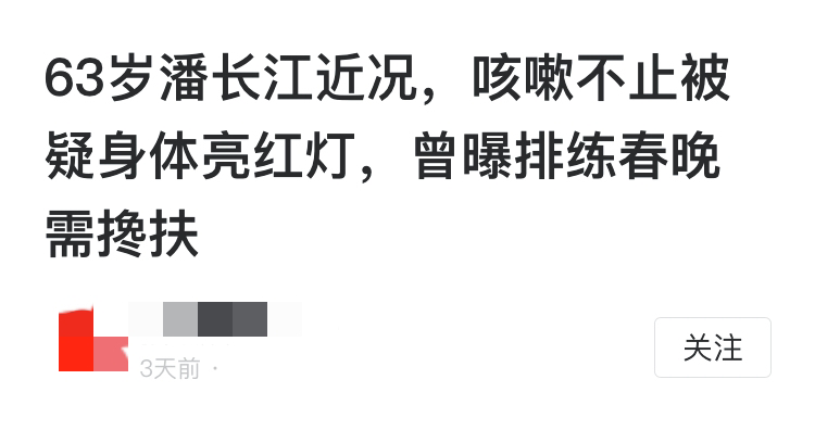 63岁潘长江现身小县城，场下座无虚席，观众为见其爬树太热情