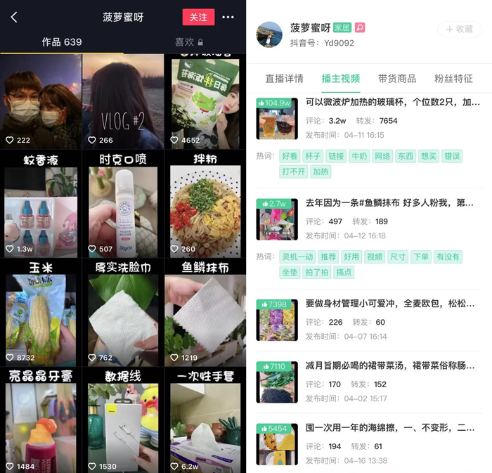 抖音有什么热卖商品、有哪些实用的推广方法（爆品GMV达36万）