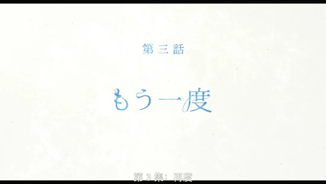 日本导演滨口龙介的《偶然与想象》：充满反思与警示的寓言