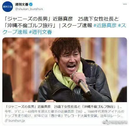 文春爆料 5年间 近藤真彦一直和31岁女性出轨 日本第一渣男 终于被锤 Mp头条