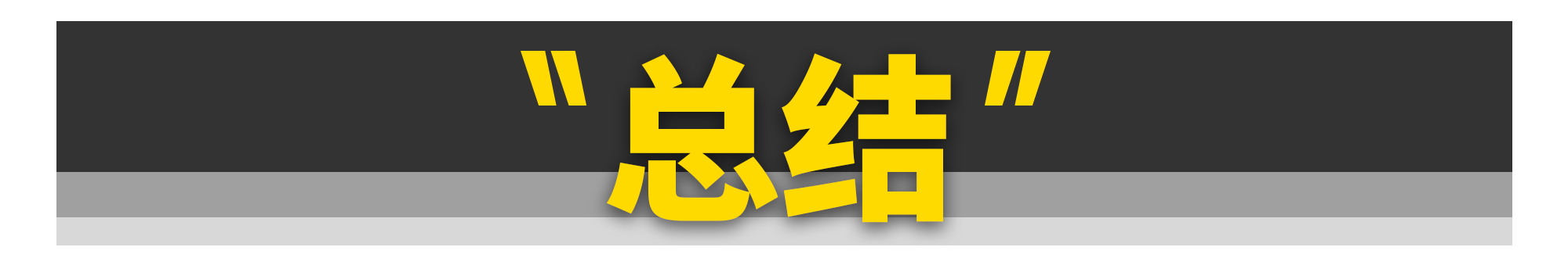 本田凌派，要想翻身就靠它......